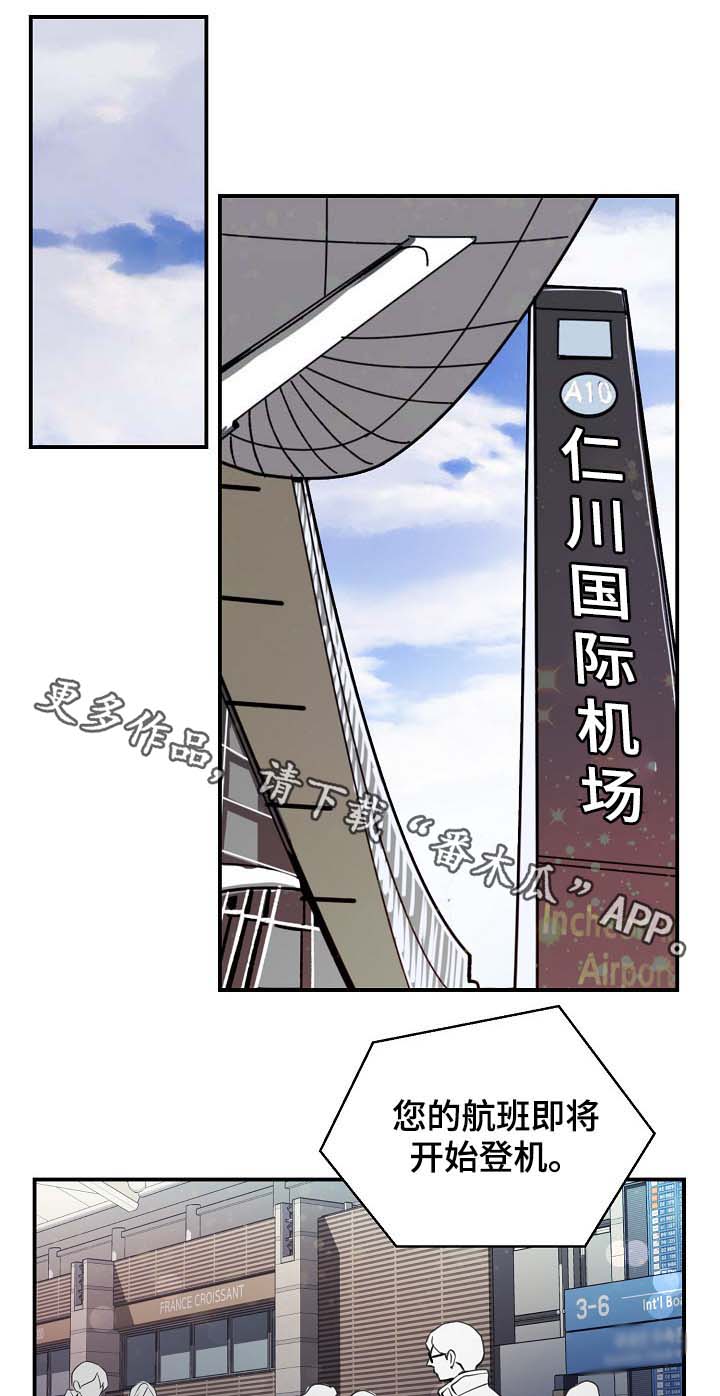 《演艺拍档》漫画最新章节第77章：再也见不到他免费下拉式在线观看章节第【4】张图片