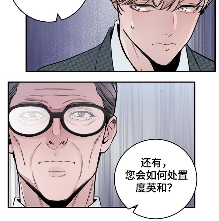 《演艺拍档》漫画最新章节第77章：再也见不到他免费下拉式在线观看章节第【7】张图片