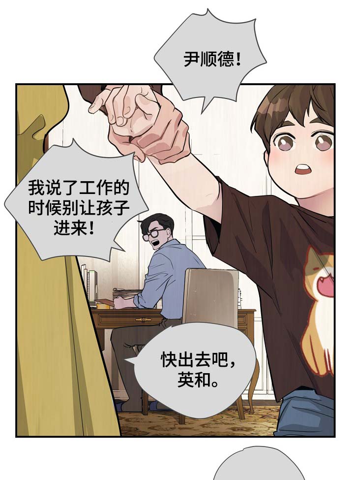 《演艺拍档》漫画最新章节第77章：再也见不到他免费下拉式在线观看章节第【13】张图片