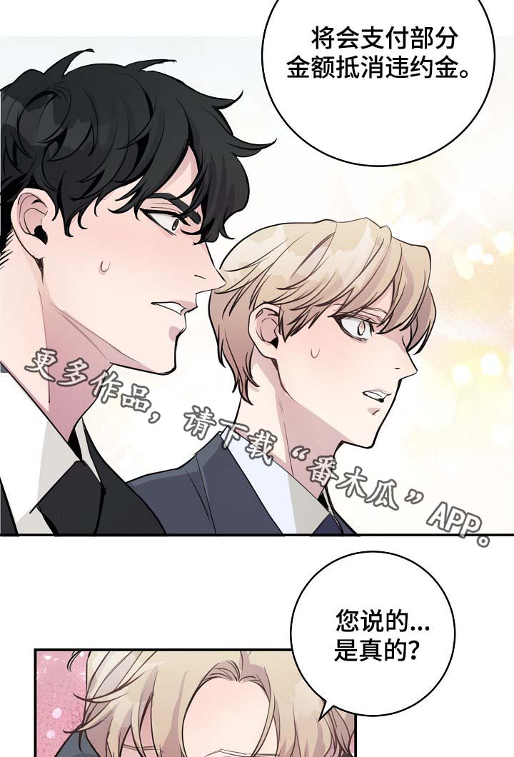 《演艺拍档》漫画最新章节第77章：再也见不到他免费下拉式在线观看章节第【19】张图片