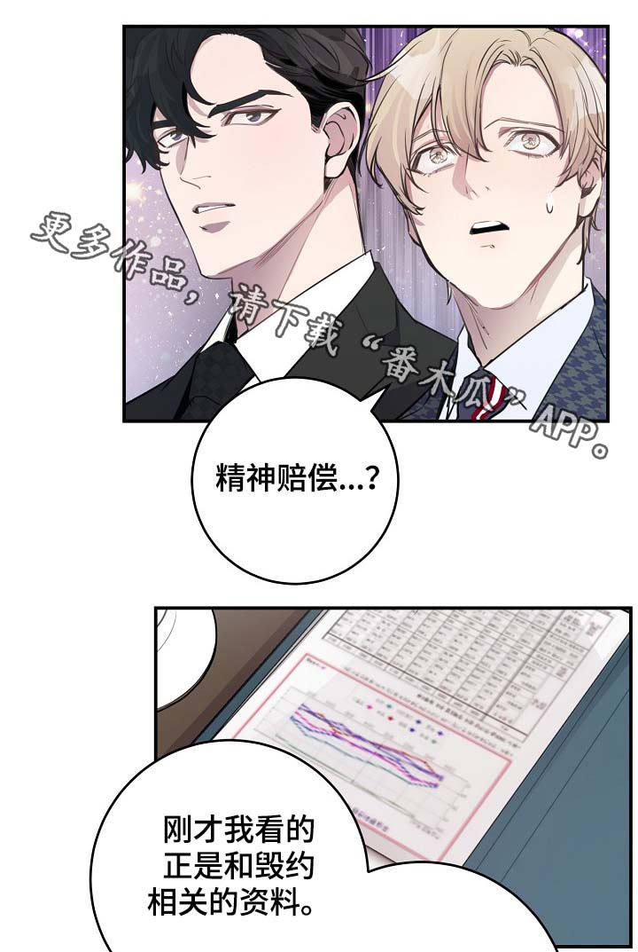 《演艺拍档》漫画最新章节第77章：再也见不到他免费下拉式在线观看章节第【22】张图片