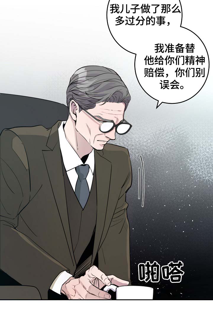 《演艺拍档》漫画最新章节第77章：再也见不到他免费下拉式在线观看章节第【23】张图片