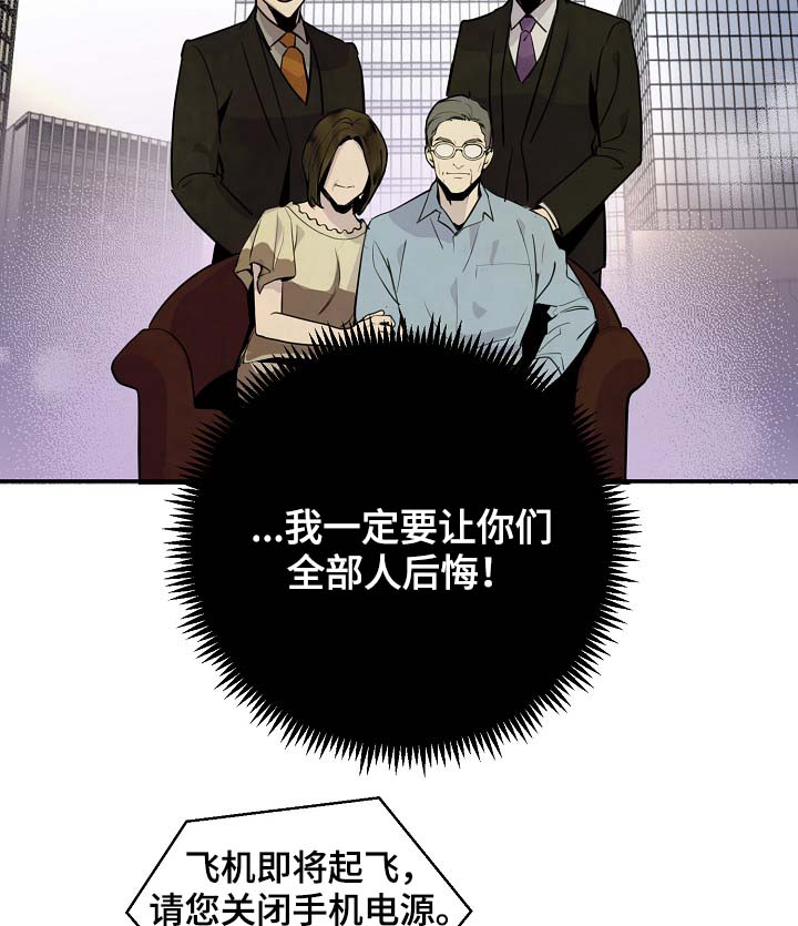 《演艺拍档》漫画最新章节第78章：真的结束了免费下拉式在线观看章节第【9】张图片