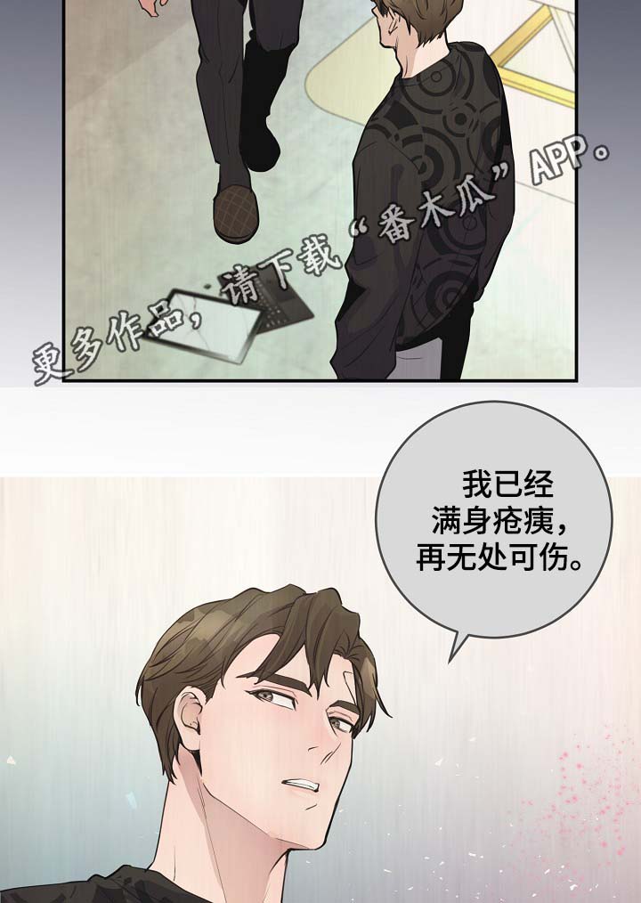 《演艺拍档》漫画最新章节第78章：真的结束了免费下拉式在线观看章节第【17】张图片