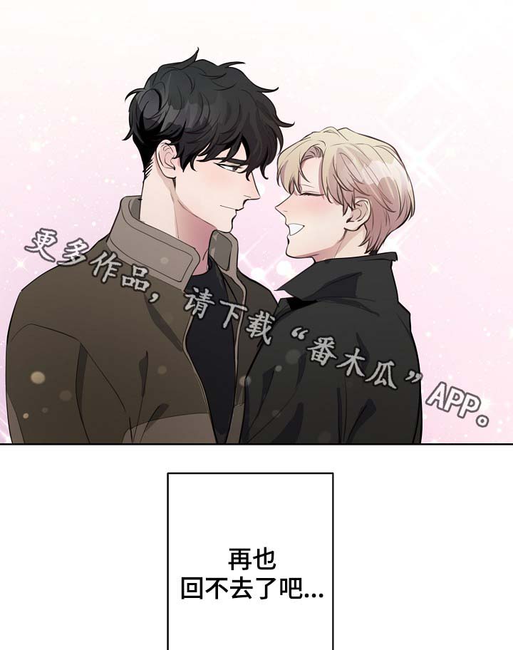 《演艺拍档》漫画最新章节第78章：真的结束了免费下拉式在线观看章节第【5】张图片