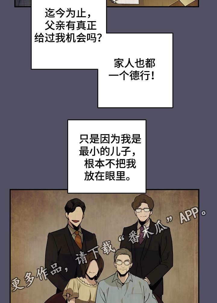 《演艺拍档》漫画最新章节第78章：真的结束了免费下拉式在线观看章节第【14】张图片