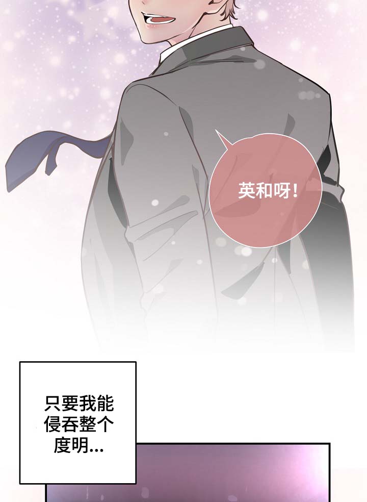 《演艺拍档》漫画最新章节第78章：真的结束了免费下拉式在线观看章节第【11】张图片