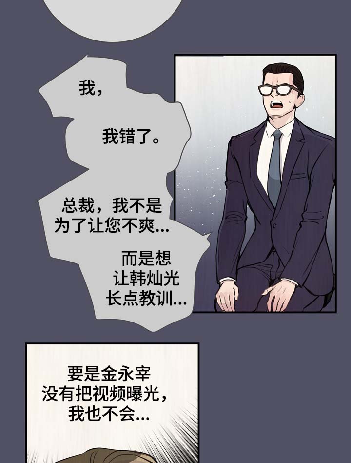 《演艺拍档》漫画最新章节第78章：真的结束了免费下拉式在线观看章节第【23】张图片