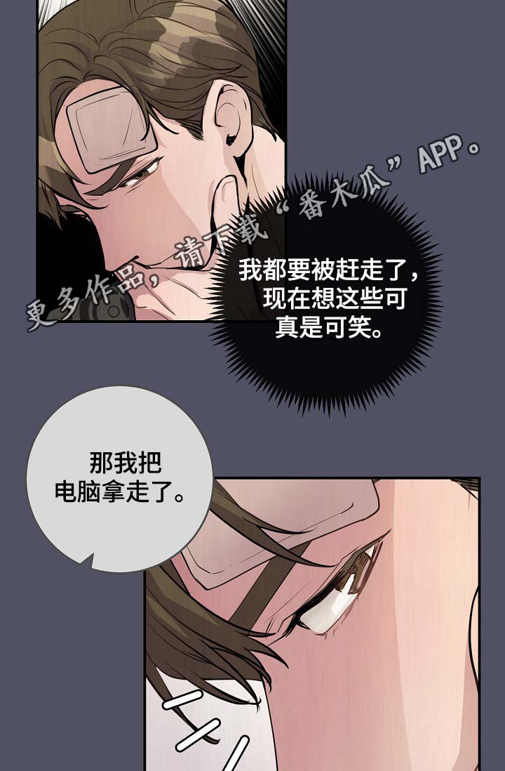 《演艺拍档》漫画最新章节第78章：真的结束了免费下拉式在线观看章节第【22】张图片