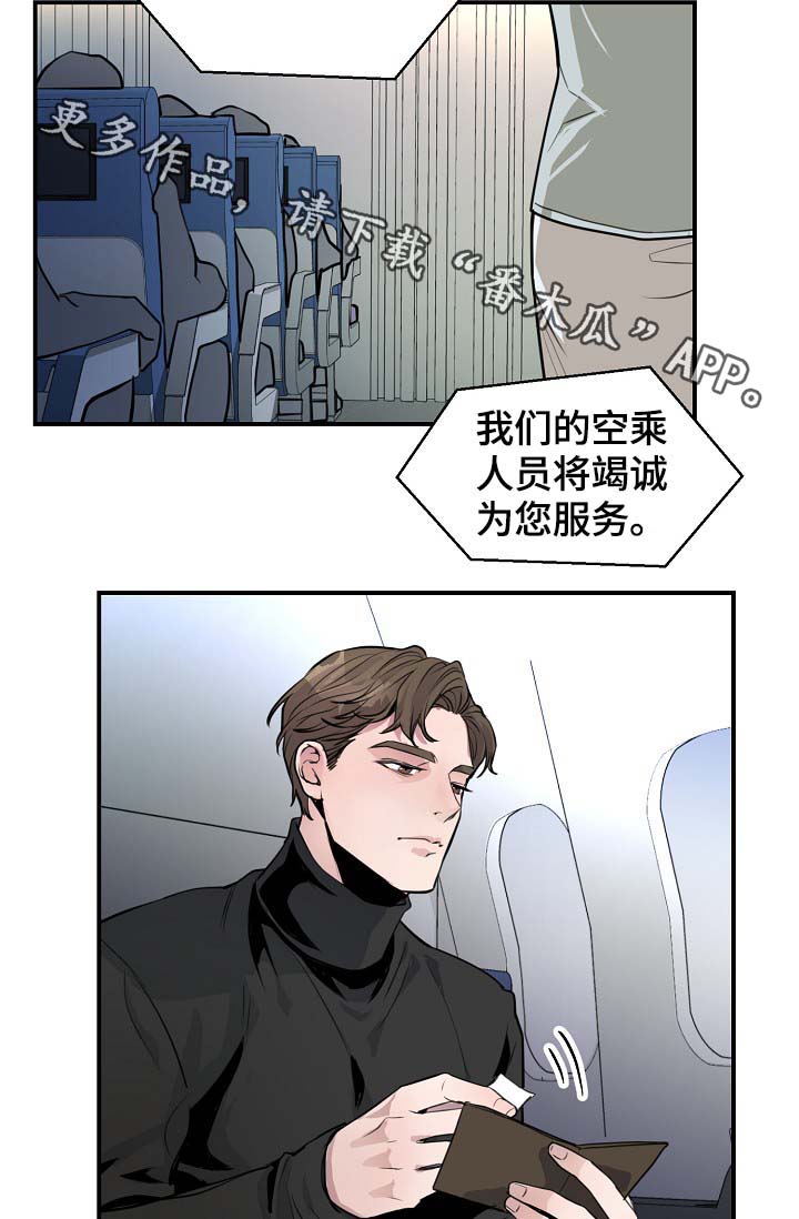 《演艺拍档》漫画最新章节第78章：真的结束了免费下拉式在线观看章节第【8】张图片