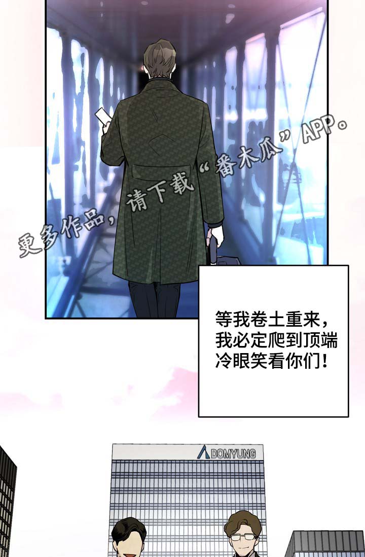 《演艺拍档》漫画最新章节第78章：真的结束了免费下拉式在线观看章节第【10】张图片