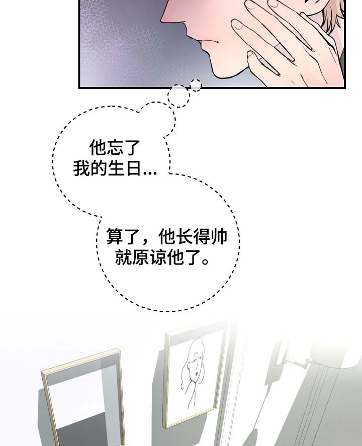 《演艺拍档》漫画最新章节第79章：解约风波免费下拉式在线观看章节第【12】张图片