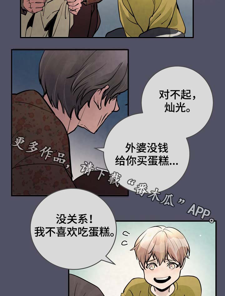 《演艺拍档》漫画最新章节第79章：解约风波免费下拉式在线观看章节第【7】张图片