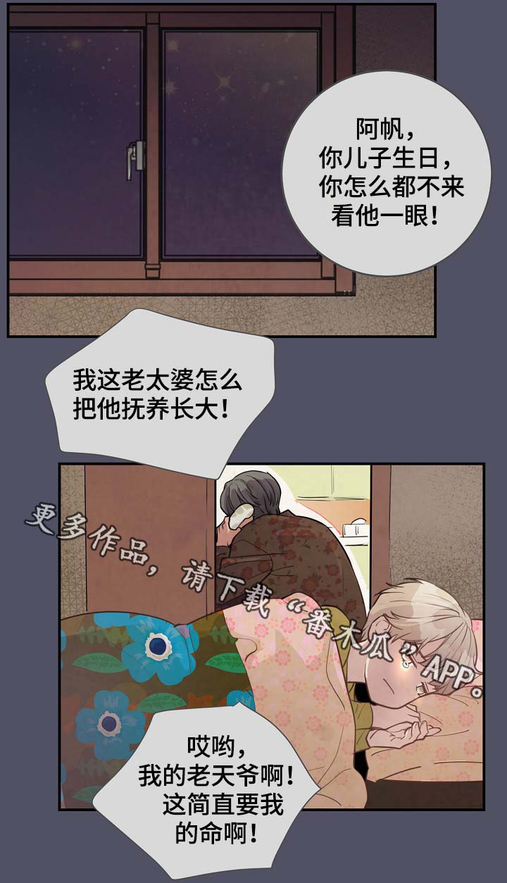 《演艺拍档》漫画最新章节第79章：解约风波免费下拉式在线观看章节第【5】张图片