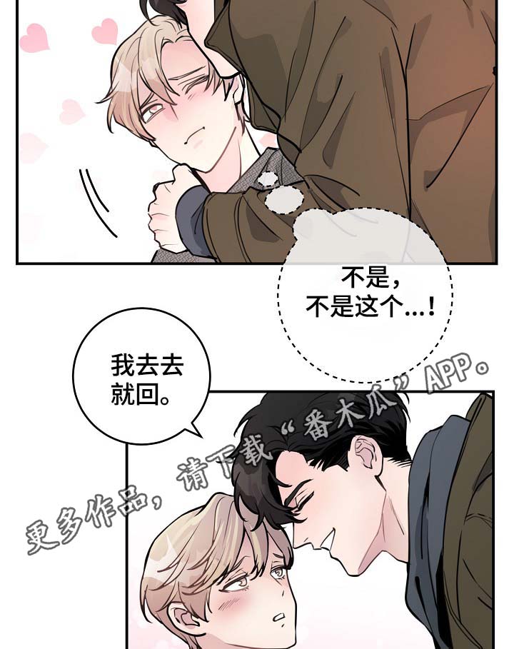 《演艺拍档》漫画最新章节第79章：解约风波免费下拉式在线观看章节第【14】张图片