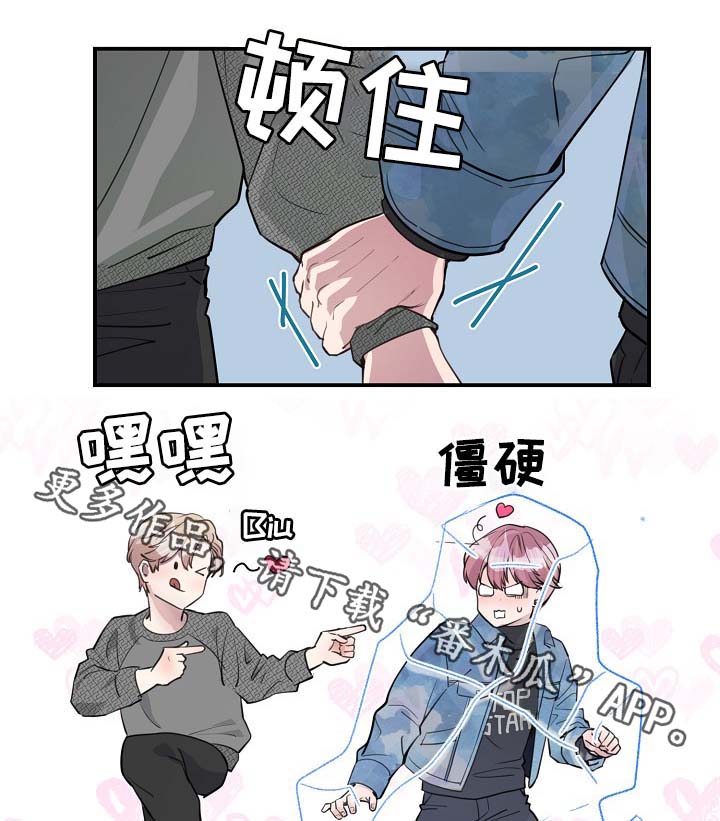 《演艺拍档》漫画最新章节第80章：生日免费下拉式在线观看章节第【22】张图片