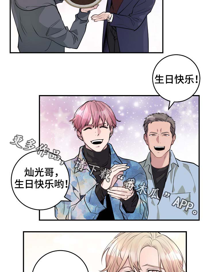 《演艺拍档》漫画最新章节第80章：生日免费下拉式在线观看章节第【10】张图片