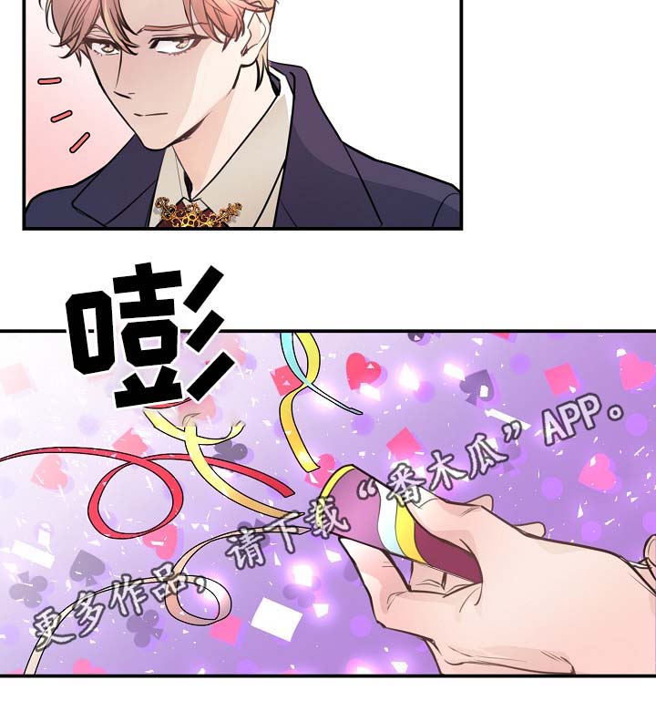 《演艺拍档》漫画最新章节第80章：生日免费下拉式在线观看章节第【13】张图片