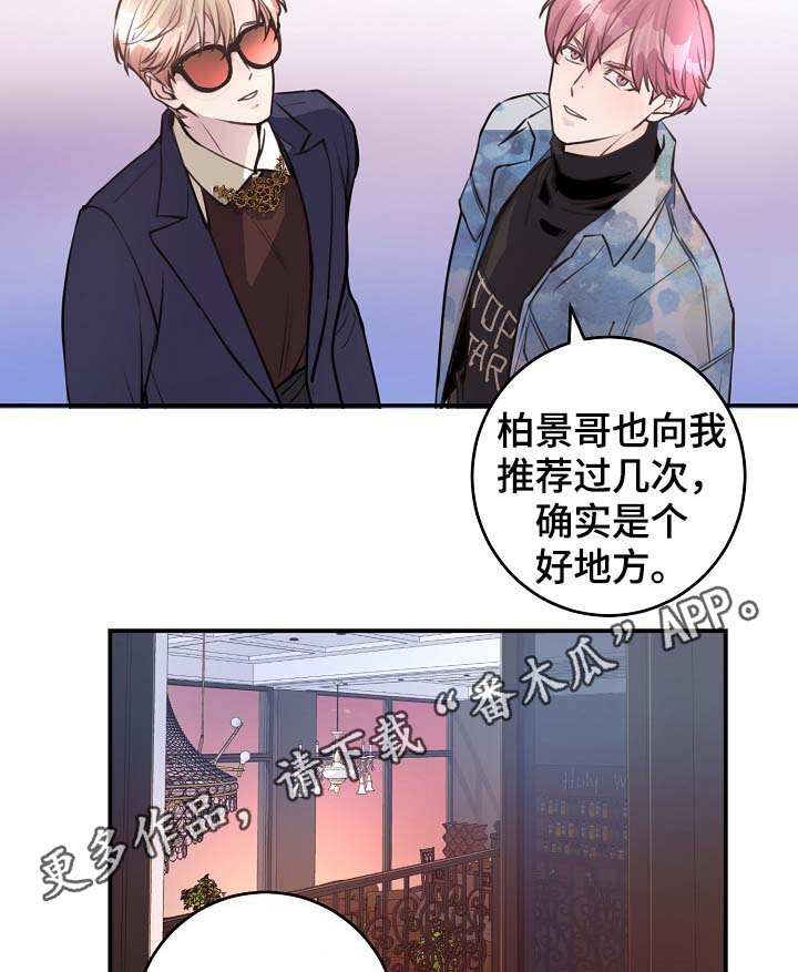 《演艺拍档》漫画最新章节第80章：生日免费下拉式在线观看章节第【15】张图片