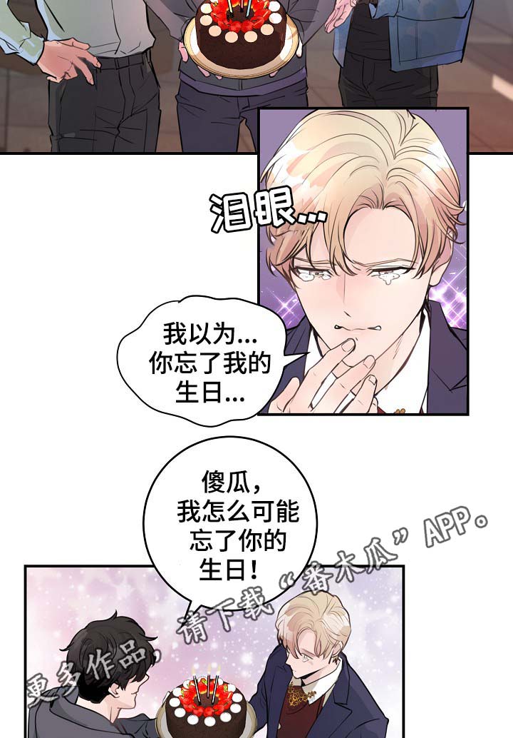 《演艺拍档》漫画最新章节第80章：生日免费下拉式在线观看章节第【11】张图片