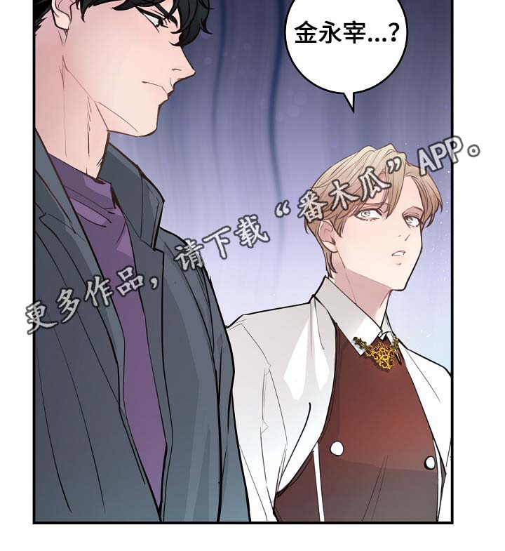 《演艺拍档》漫画最新章节第80章：生日免费下拉式在线观看章节第【1】张图片