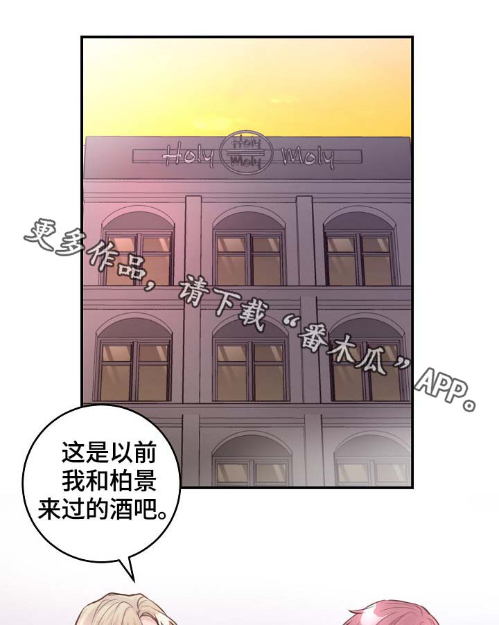 《演艺拍档》漫画最新章节第80章：生日免费下拉式在线观看章节第【16】张图片