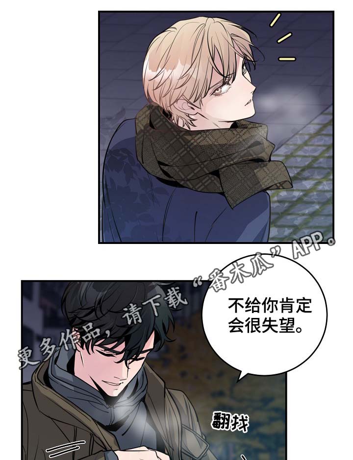 《演艺拍档》漫画最新章节第81章：生日礼物免费下拉式在线观看章节第【4】张图片