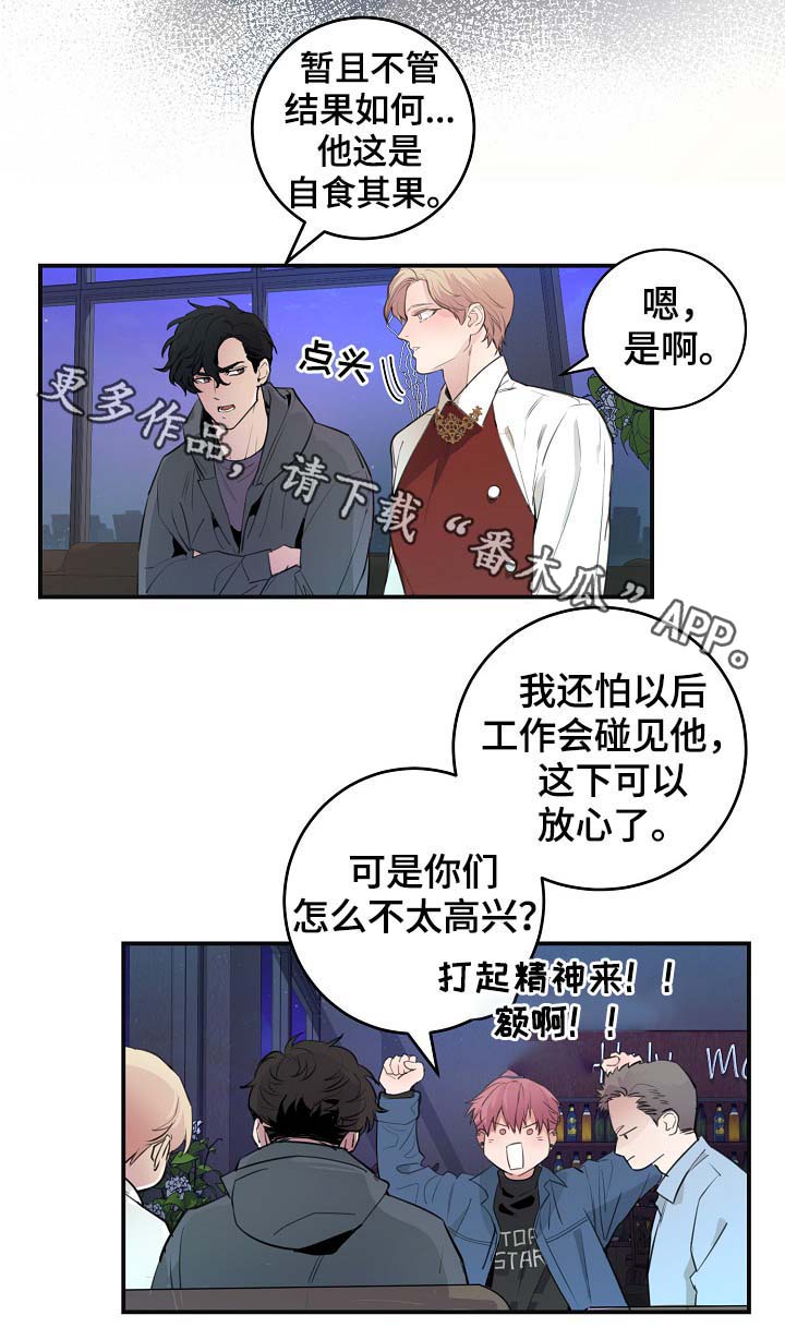 《演艺拍档》漫画最新章节第81章：生日礼物免费下拉式在线观看章节第【19】张图片