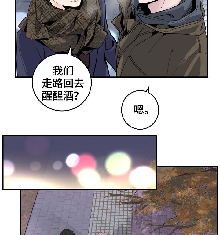 《演艺拍档》漫画最新章节第81章：生日礼物免费下拉式在线观看章节第【13】张图片