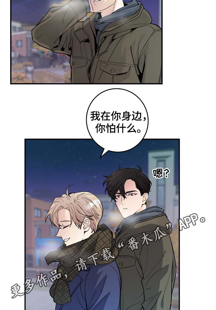 《演艺拍档》漫画最新章节第81章：生日礼物免费下拉式在线观看章节第【10】张图片