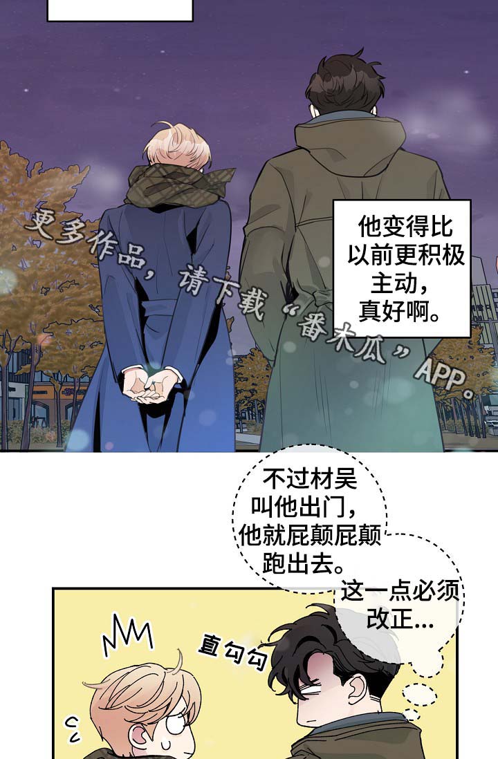 《演艺拍档》漫画最新章节第81章：生日礼物免费下拉式在线观看章节第【8】张图片