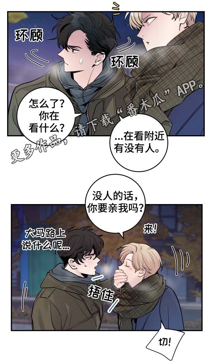 《演艺拍档》漫画最新章节第81章：生日礼物免费下拉式在线观看章节第【6】张图片