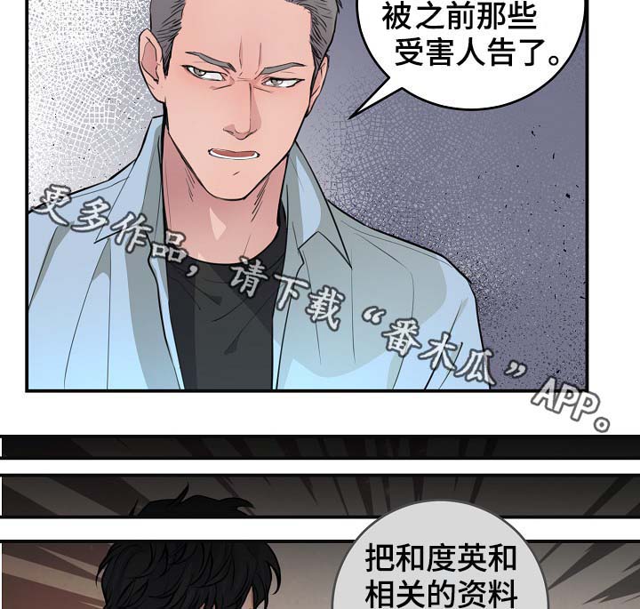 《演艺拍档》漫画最新章节第81章：生日礼物免费下拉式在线观看章节第【23】张图片