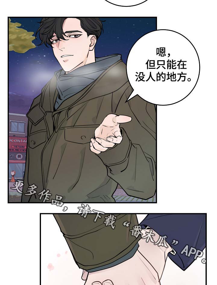 《演艺拍档》漫画最新章节第82章：新片发布会免费下拉式在线观看章节第【16】张图片