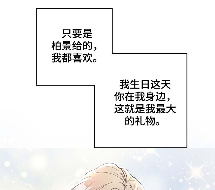 《演艺拍档》漫画最新章节第82章：新片发布会免费下拉式在线观看章节第【18】张图片