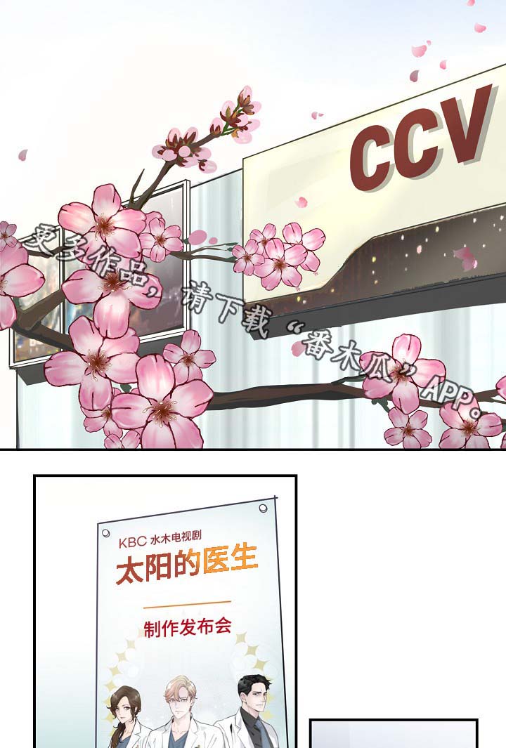 《演艺拍档》漫画最新章节第82章：新片发布会免费下拉式在线观看章节第【13】张图片