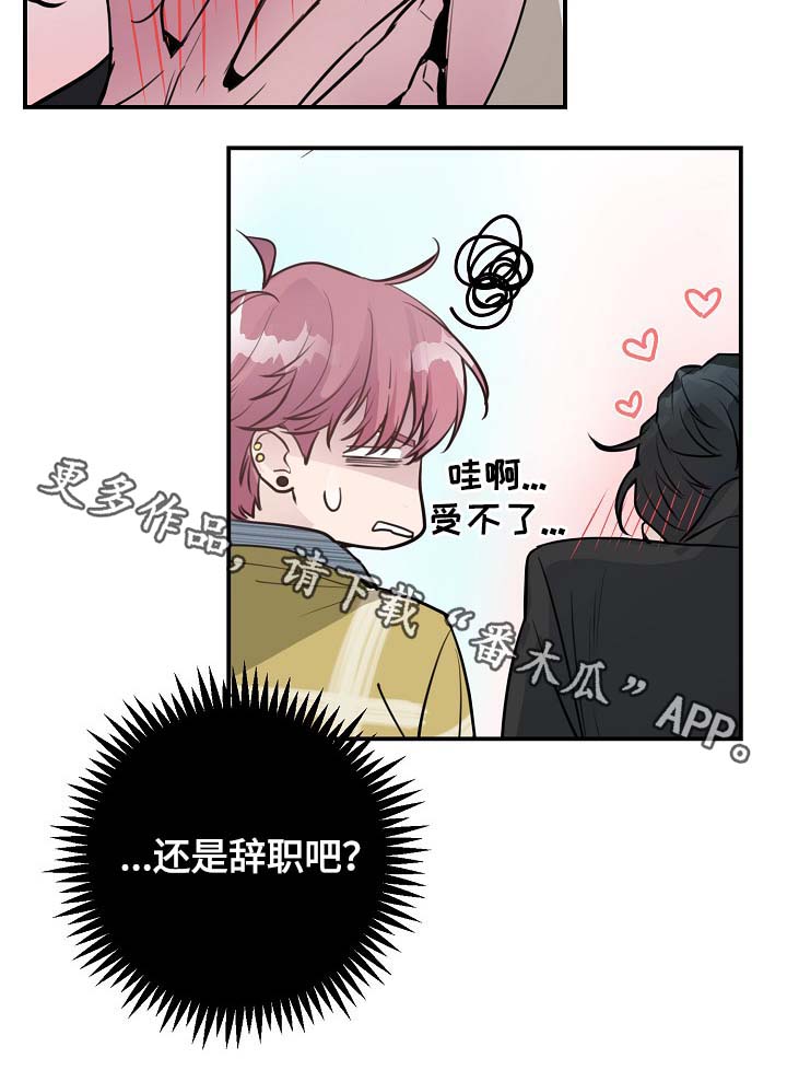 《演艺拍档》漫画最新章节第82章：新片发布会免费下拉式在线观看章节第【1】张图片