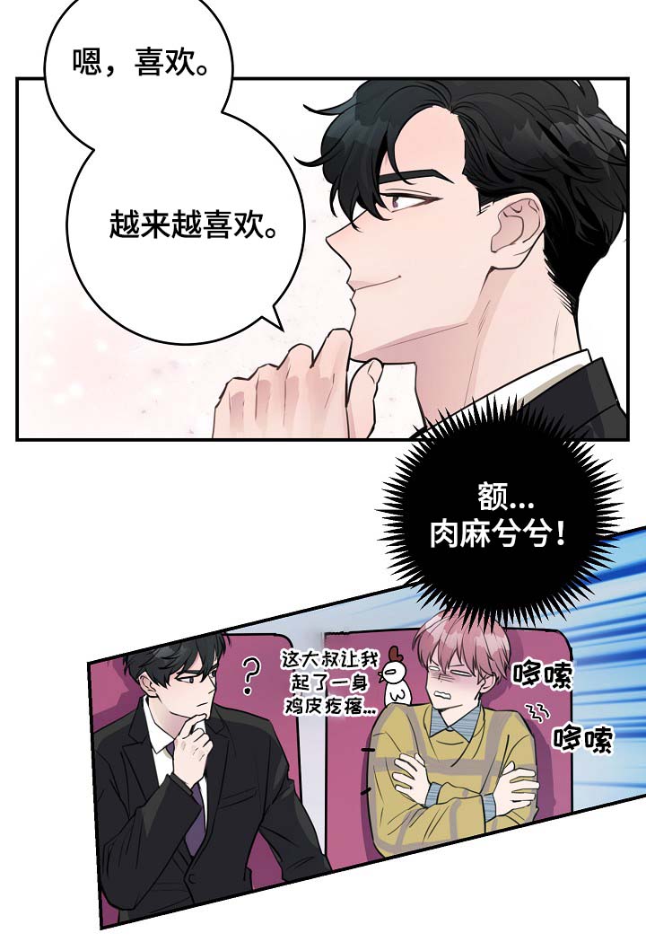 《演艺拍档》漫画最新章节第82章：新片发布会免费下拉式在线观看章节第【7】张图片