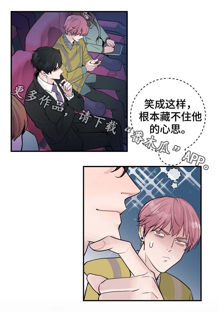 《演艺拍档》漫画最新章节第82章：新片发布会免费下拉式在线观看章节第【10】张图片