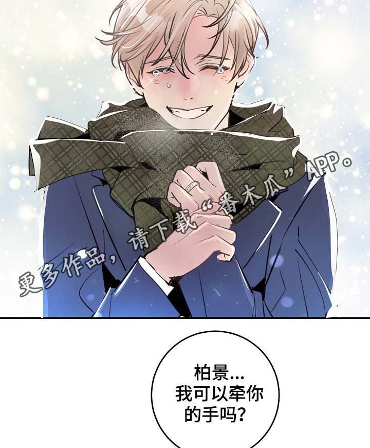 《演艺拍档》漫画最新章节第82章：新片发布会免费下拉式在线观看章节第【17】张图片