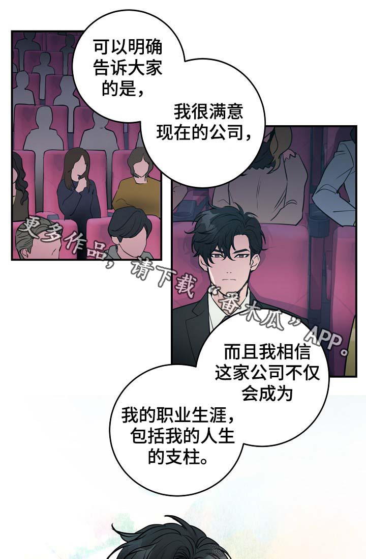 《演艺拍档》漫画最新章节第82章：新片发布会免费下拉式在线观看章节第【4】张图片