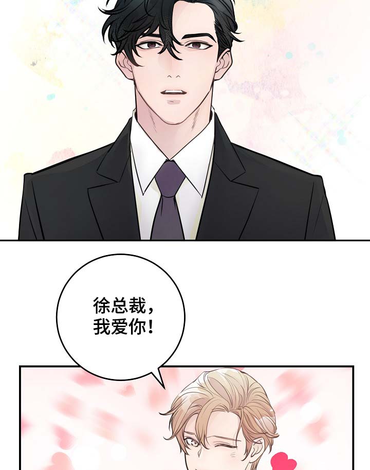 《演艺拍档》漫画最新章节第82章：新片发布会免费下拉式在线观看章节第【3】张图片