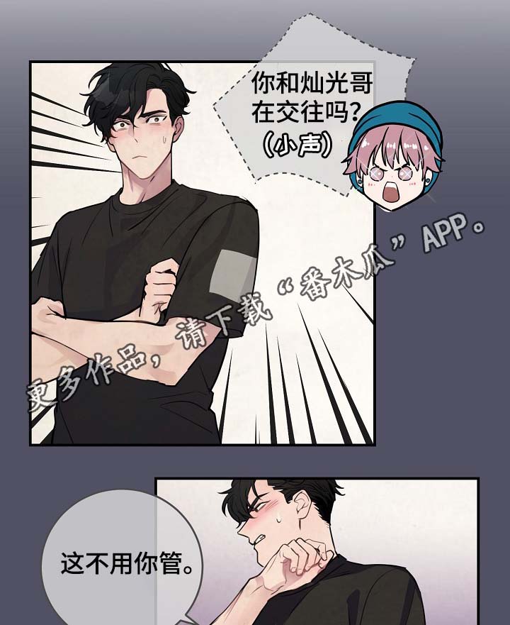 《演艺拍档》漫画最新章节第82章：新片发布会免费下拉式在线观看章节第【9】张图片