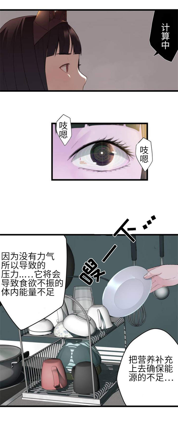 《机器人教练》漫画最新章节第1章：模拟演练免费下拉式在线观看章节第【12】张图片