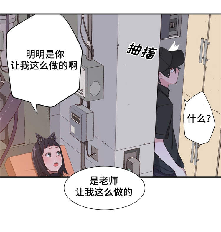 《机器人教练》漫画最新章节第3章：金发的家伙免费下拉式在线观看章节第【15】张图片