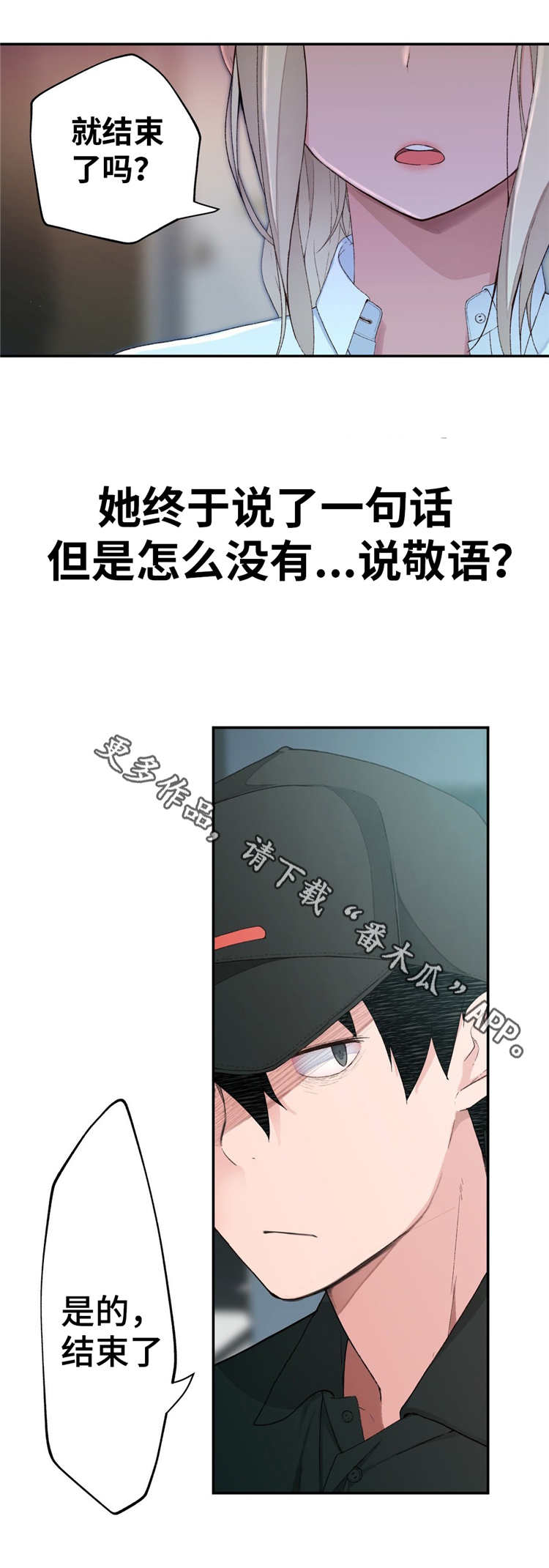 《机器人教练》漫画最新章节第5章：不服输免费下拉式在线观看章节第【18】张图片