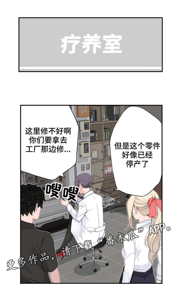 《机器人教练》漫画最新章节第7章：废物处理免费下拉式在线观看章节第【14】张图片