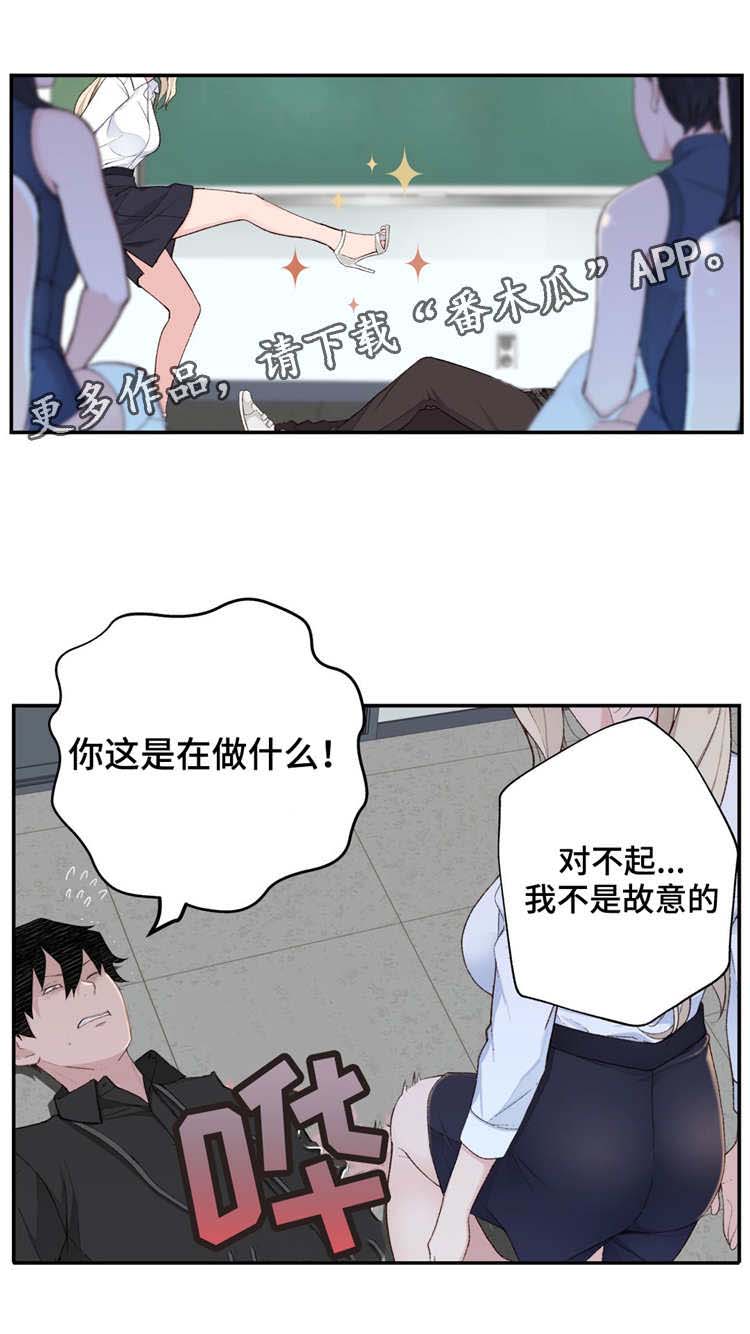 《机器人教练》漫画最新章节第7章：废物处理免费下拉式在线观看章节第【17】张图片