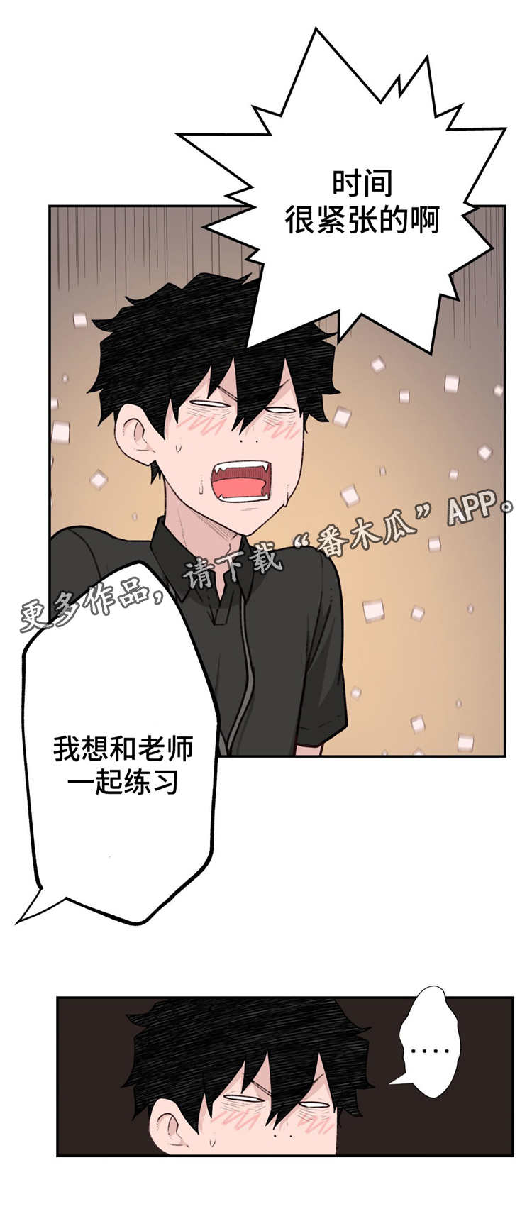 《机器人教练》漫画最新章节第8章：认真的教学免费下拉式在线观看章节第【10】张图片