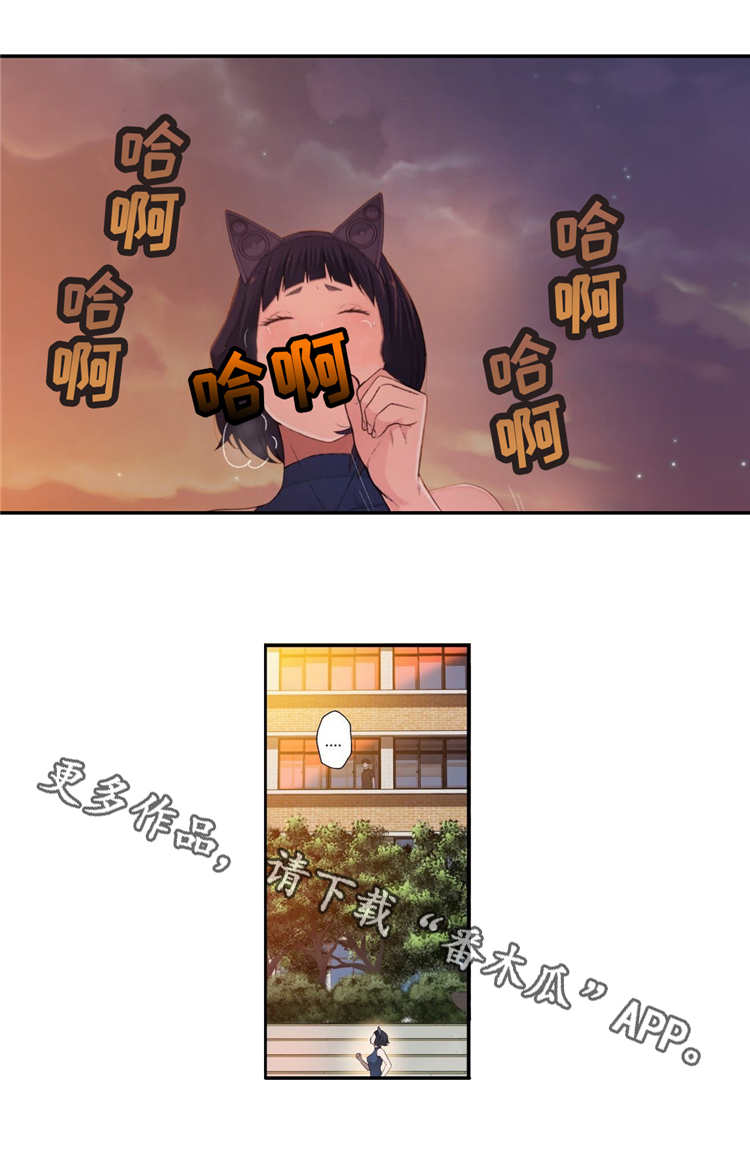 《机器人教练》漫画最新章节第9章：下班免费下拉式在线观看章节第【3】张图片